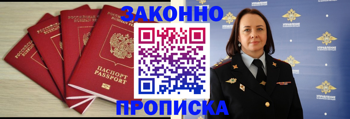 временная регистрация поиск в Менделеевске