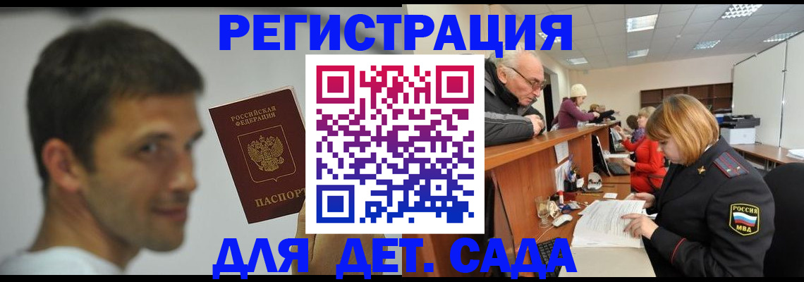 временная регистрация собственник в Менделеевске
