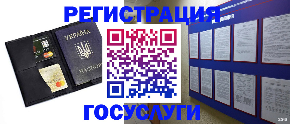 где прописаться в Менделеевске