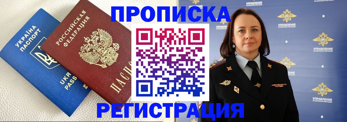 временная регистрация недорого в Менделеевске