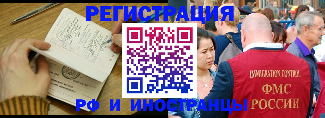 временная регистрация госуслуги в Менделеевске