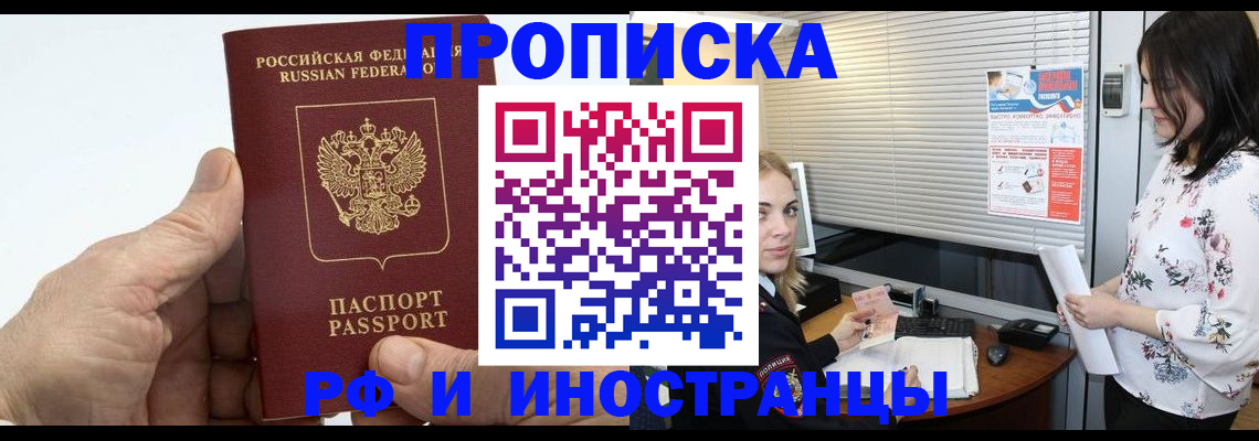 временная регистрация недорого в Менделеевске