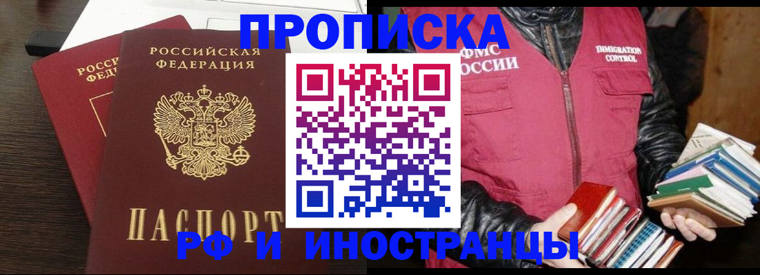 прописка паспорт в Менделеевске